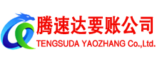临川讨债公司