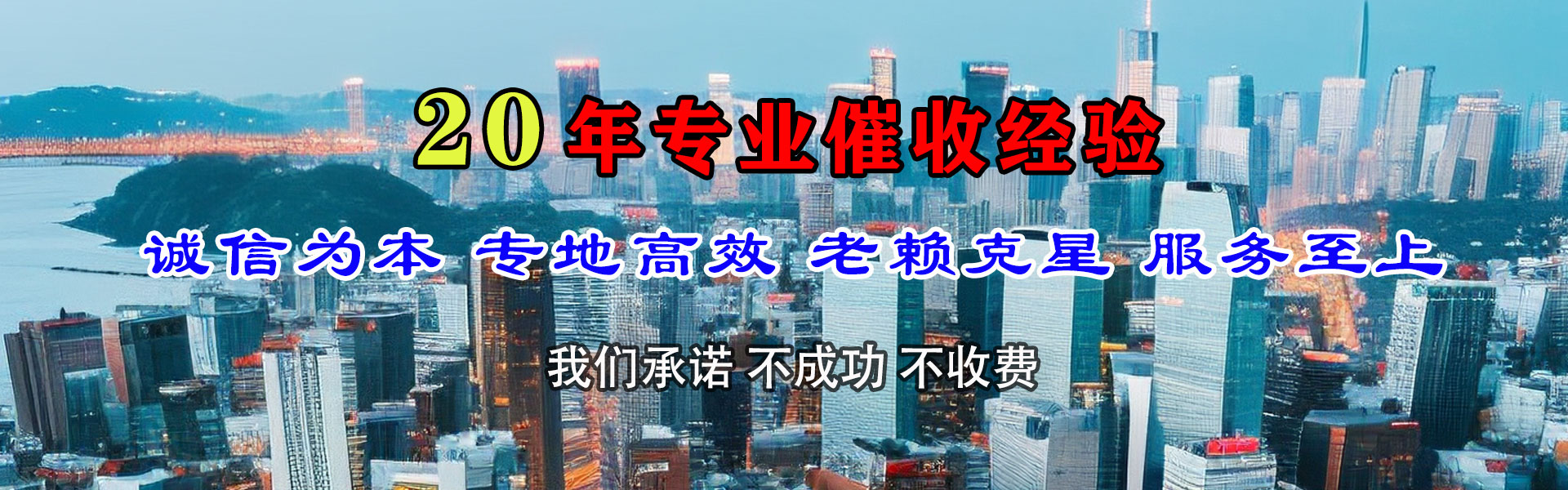 临川清债公司